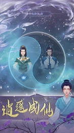 鬼谷修仙红包版(3)