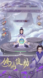 鬼谷修仙红包版(4)