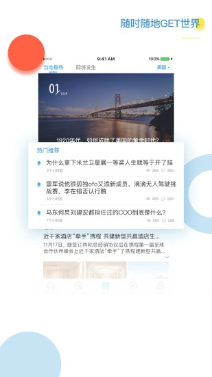 出国翻译官安卓直装版图2