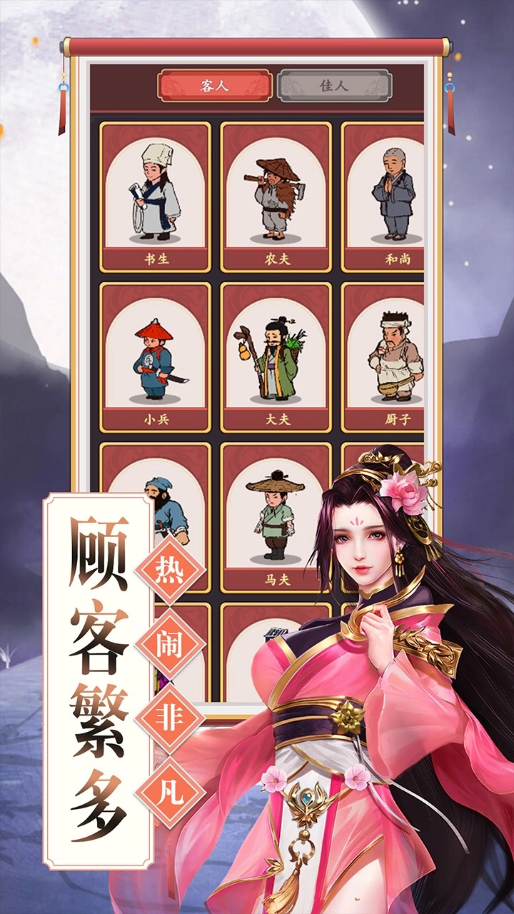 理想国直装游戏版图5