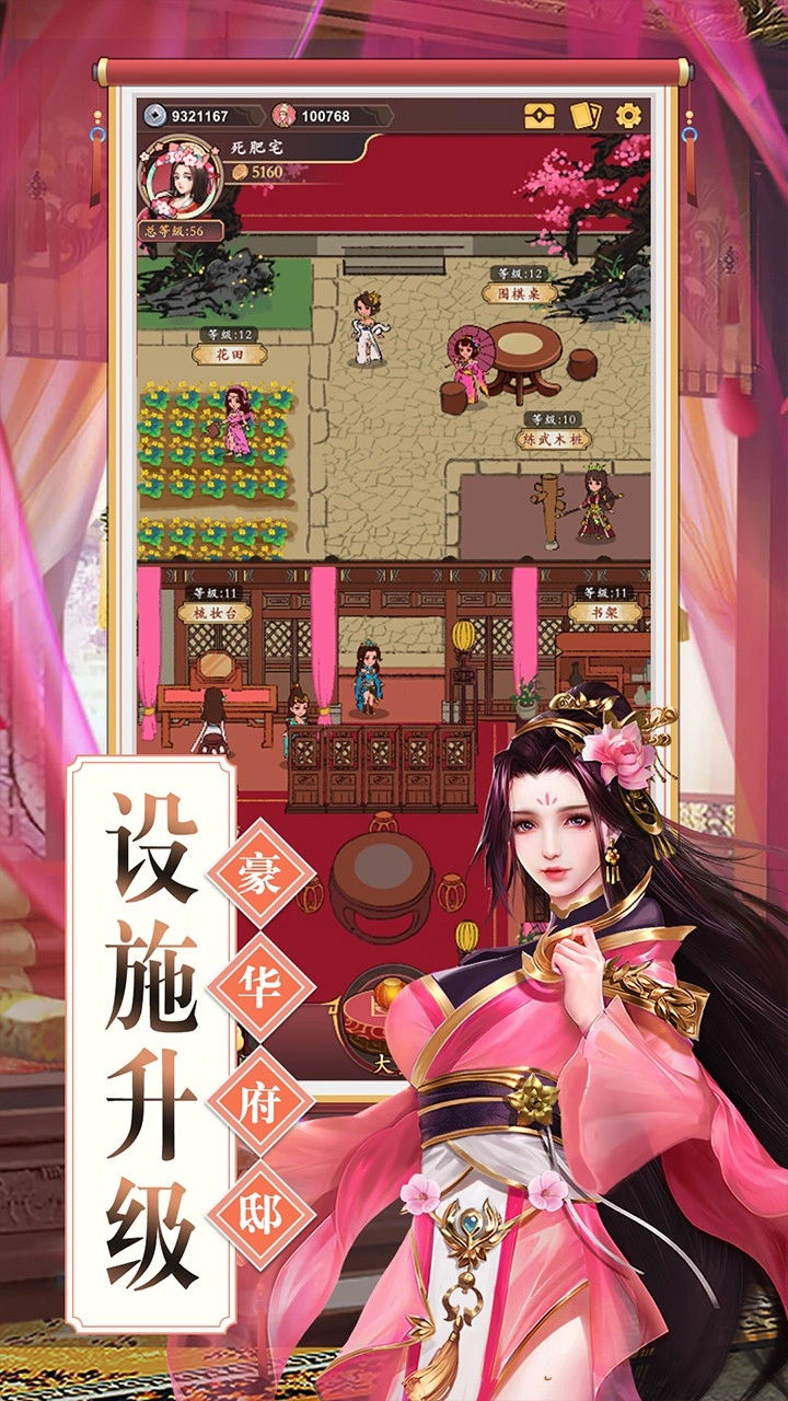 理想国直装游戏版图2