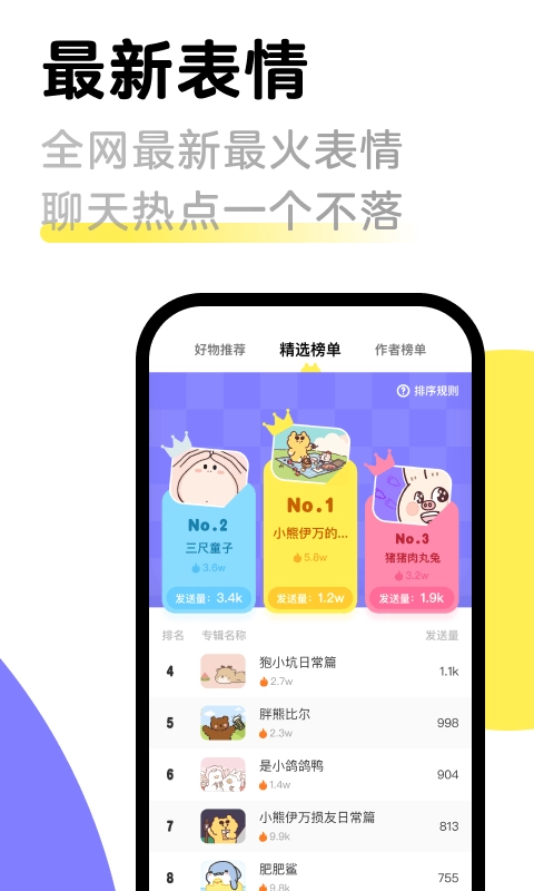 见萌输入法安卓免费版图3