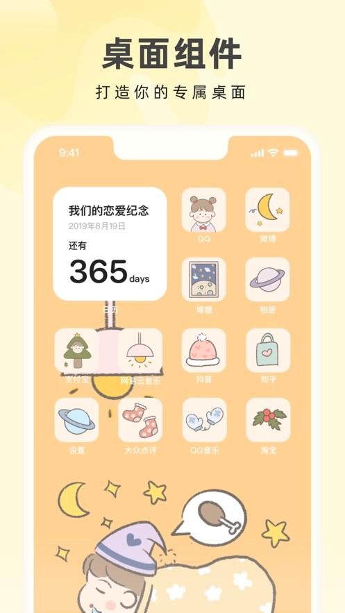 奶由壁纸手机版图2