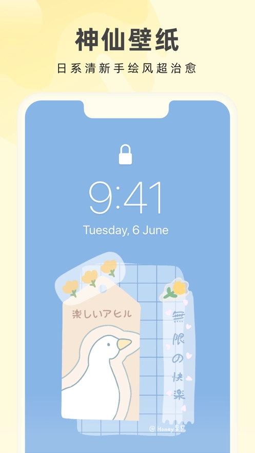 奶由壁纸手机版图3