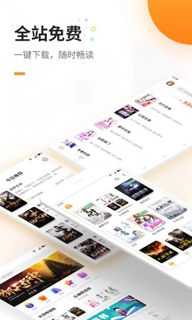 蜜蜂追书最新免费版图3