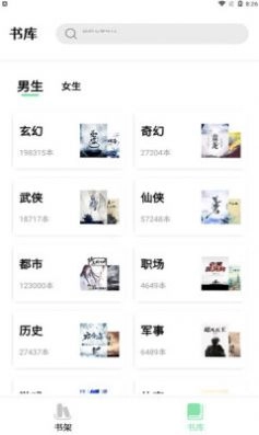 一知阅读去广告版图2