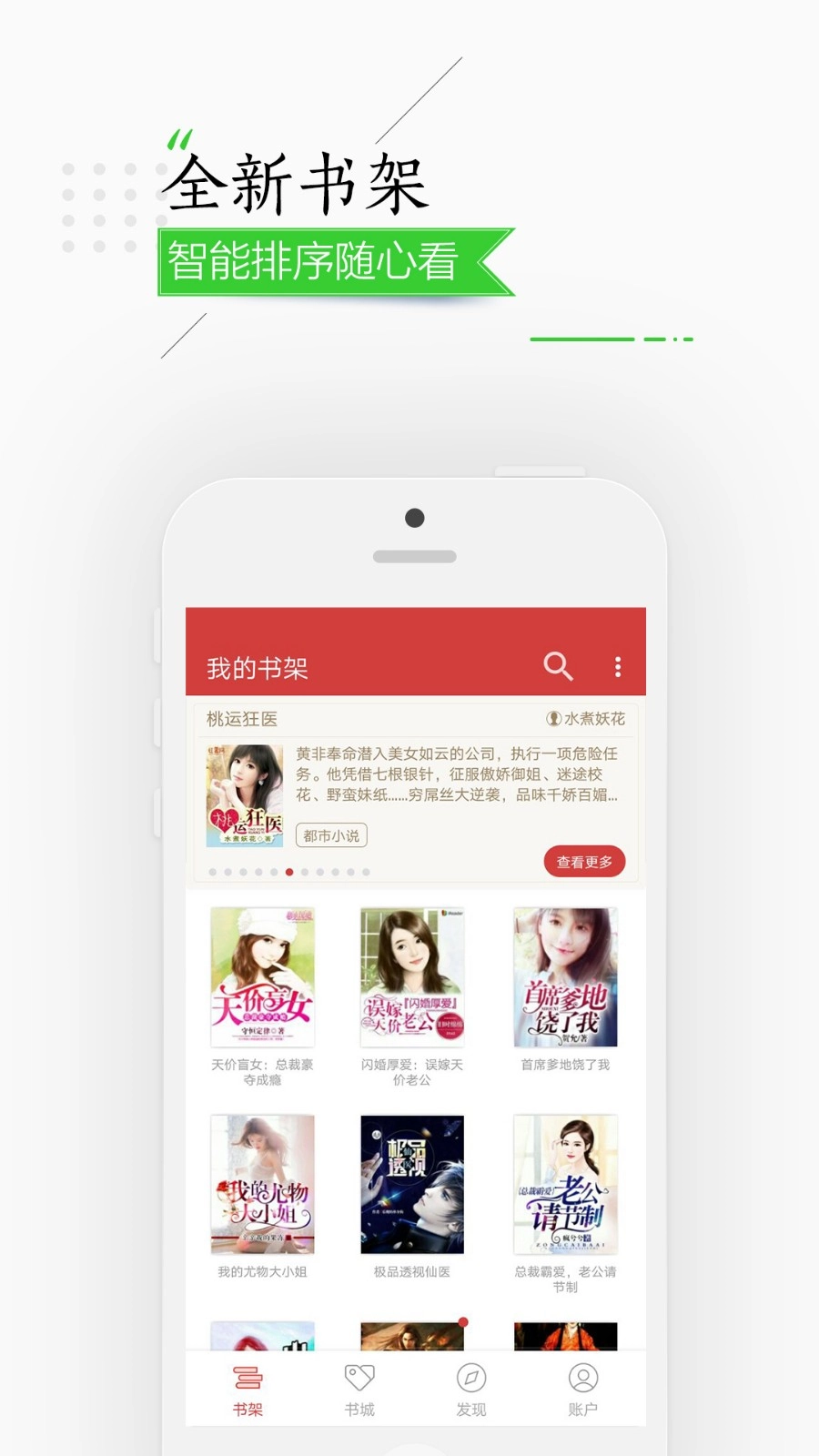 连尚读书通用版图5