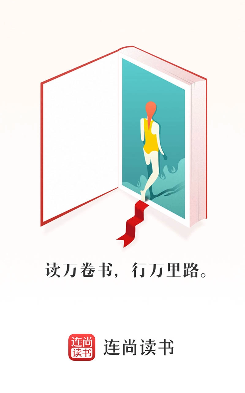 连尚读书通用版图4