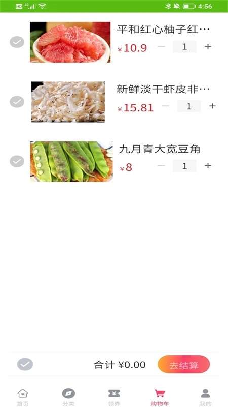 柯农优品免费版图2