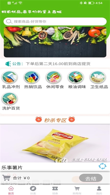 柯农优品免费版图3
