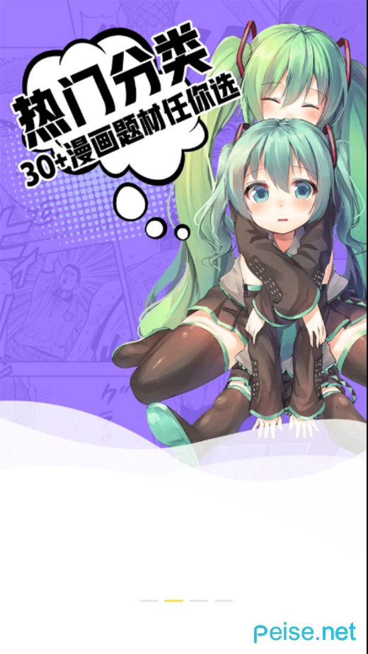 九九韩漫手机免费版图2