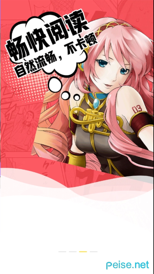 九九韩漫手机免费版图4