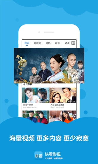 快看影视去广告版图4
