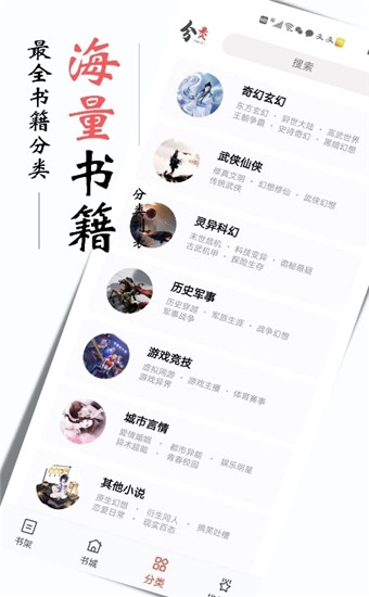 书虫听吧手机免费版图5