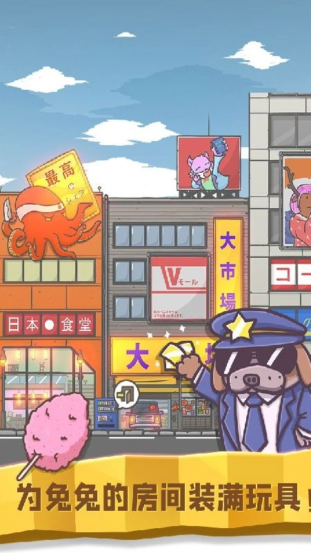 月兔历险记手游无广告版(3)