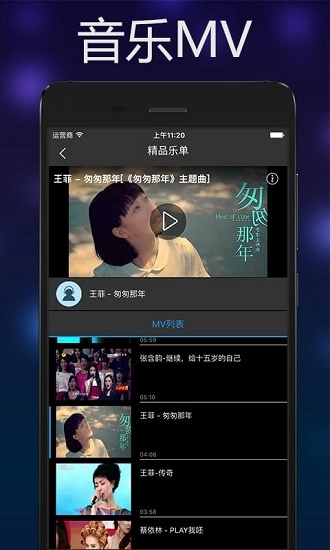 音乐雷达安卓版图2
