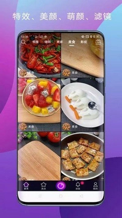 抖六短视频最新版图2