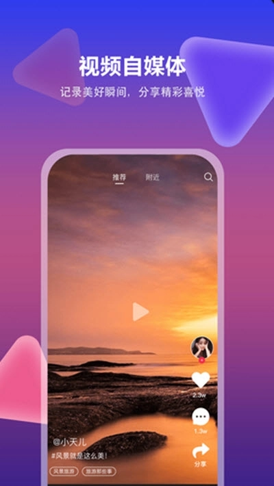 抖六短视频最新版图4