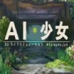 AI少女游戏纯净版