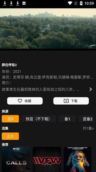 杨桃影视安卓直装版图3