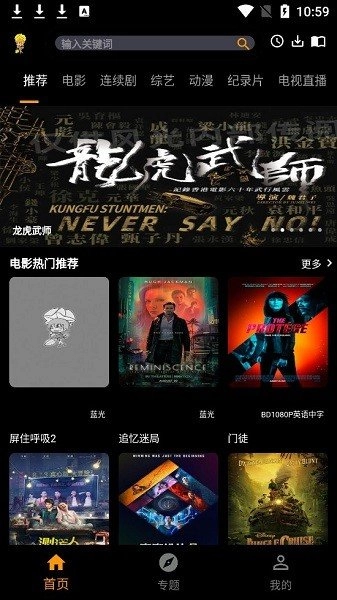 杨桃影视安卓直装版图4