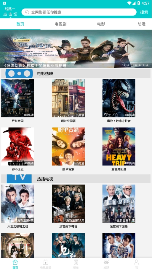 大象影视去广告版图4
