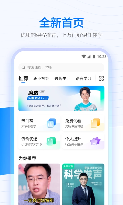 学浪直装版图2