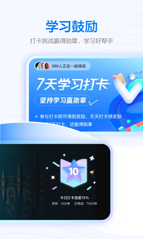 学浪直装版图3
