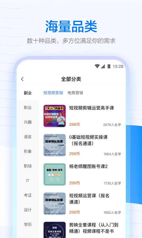 学浪直装版图4