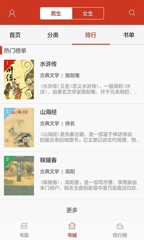 看书神器阅读器去广告版图3