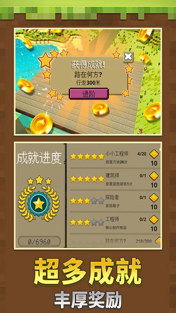 沙盒世界官方版(2)