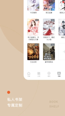 番茄小说红包版