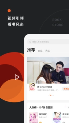 番茄小说红包版