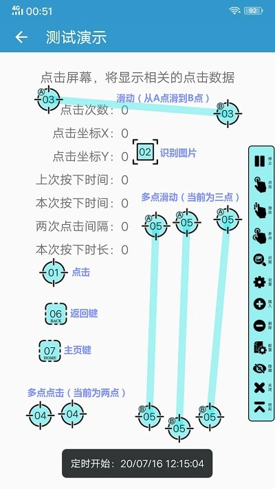 超级点击器官方版图2