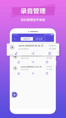 tt语音变声器直装版图2