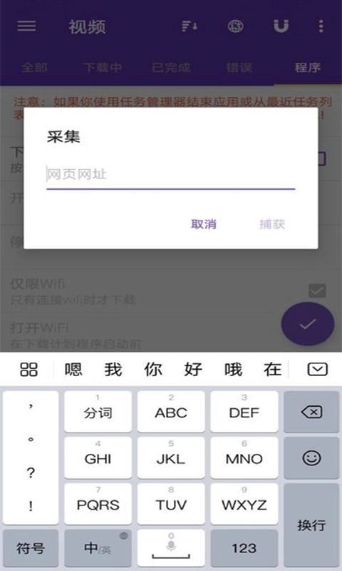 资源猫去广告版图2