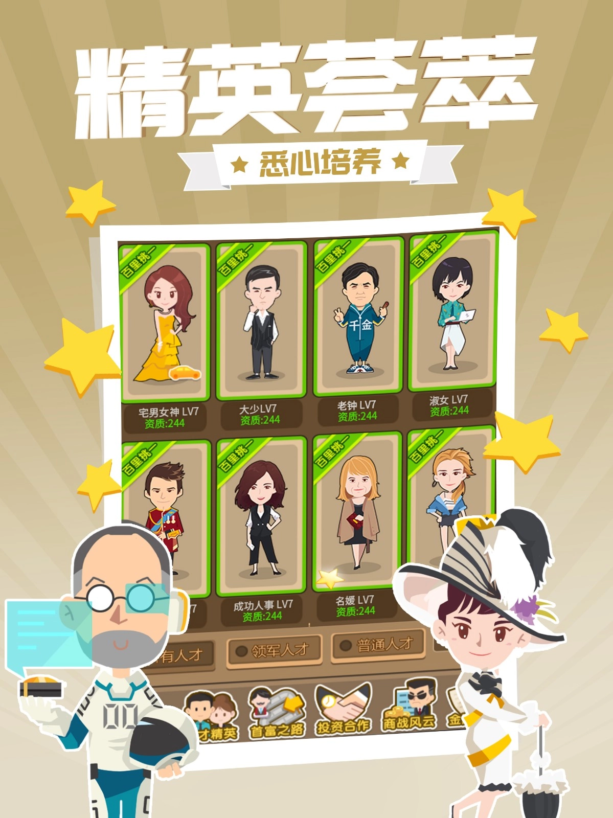 西红市首富红包版(2)