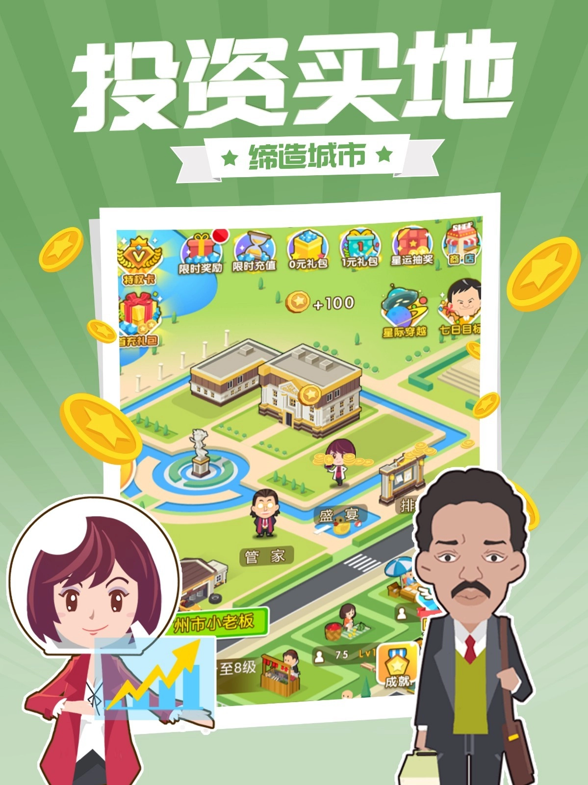 西红市首富红包版(3)