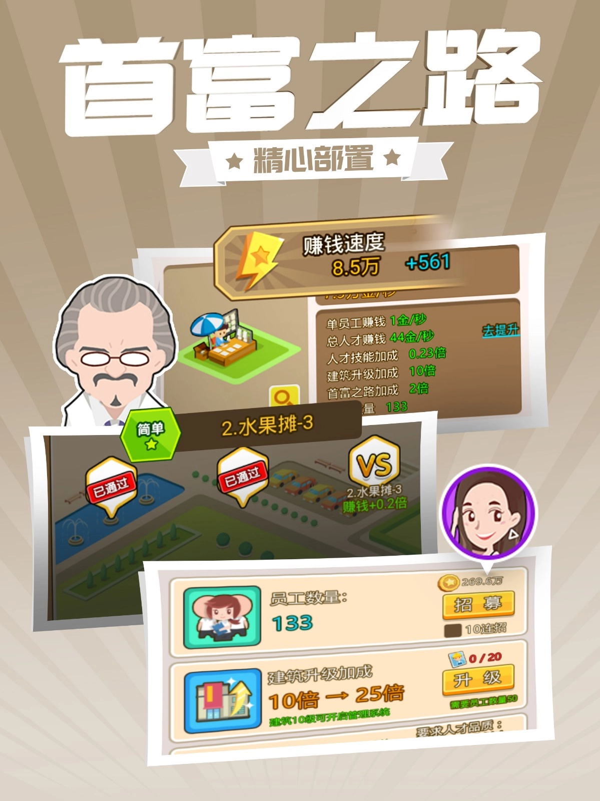 西红市首富红包版(4)