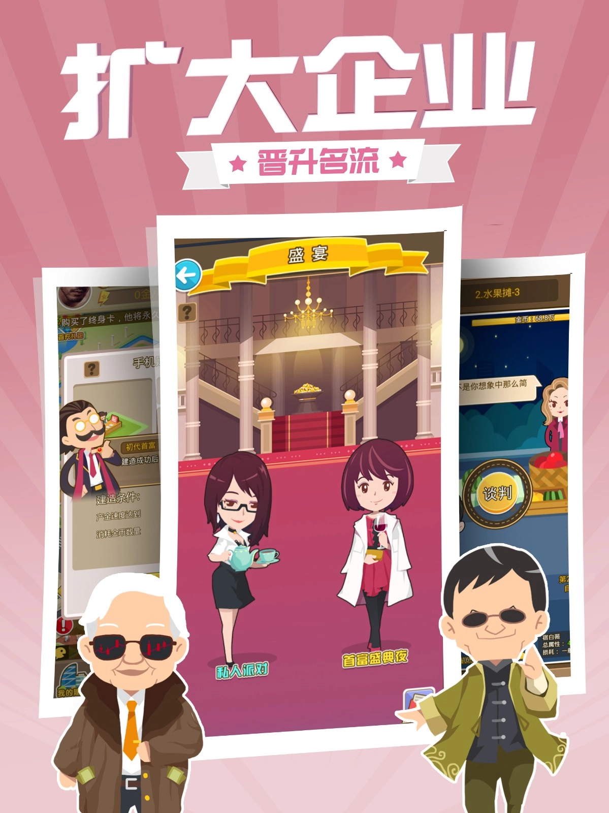 西红市首富红包版(1)