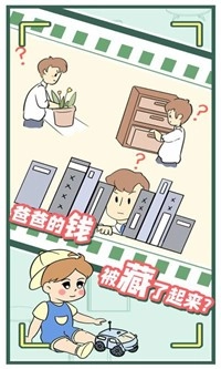 爸爸的私房钱手机免费版图2