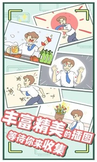 爸爸的私房钱手机免费版图1