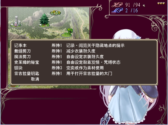 祭品公主菲娜的冒险最新版(3)