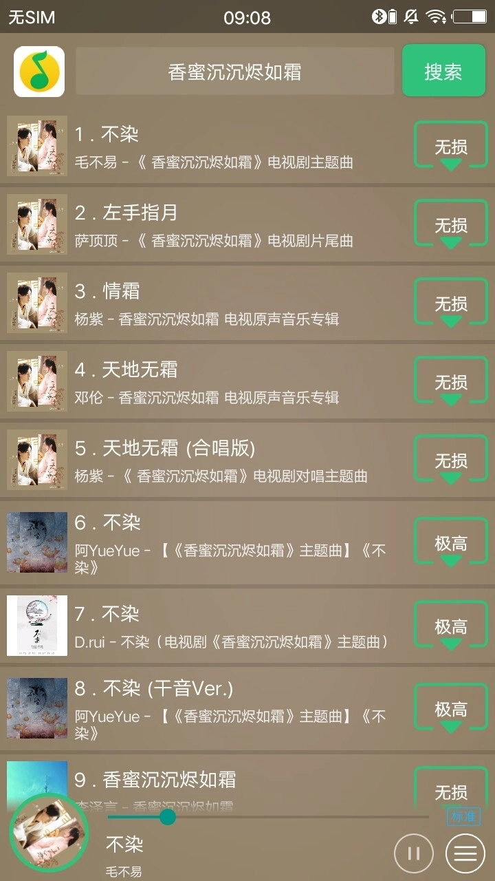 搜云音乐通用版图3