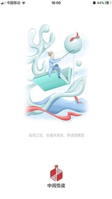 中阅悦读手机免费版图2