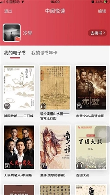 中阅悦读手机免费版图3