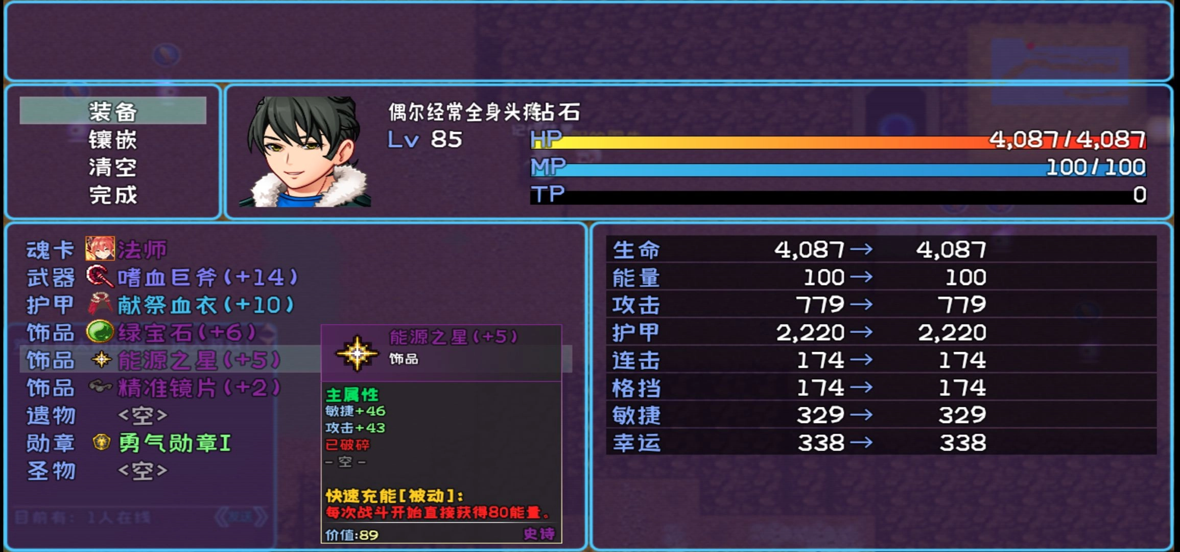 次元旅人最新版(3)