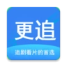 更追影院最新版