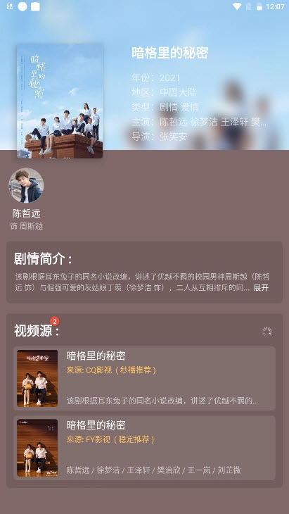 粉象世界手机免费版图2