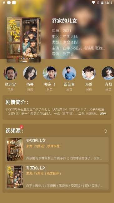 粉象世界手机免费版图3